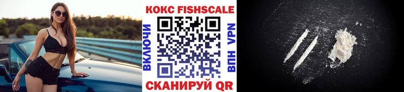 omg ссылки  хочу наркоту  Среднеуральск  Кокаин Fish Scale 